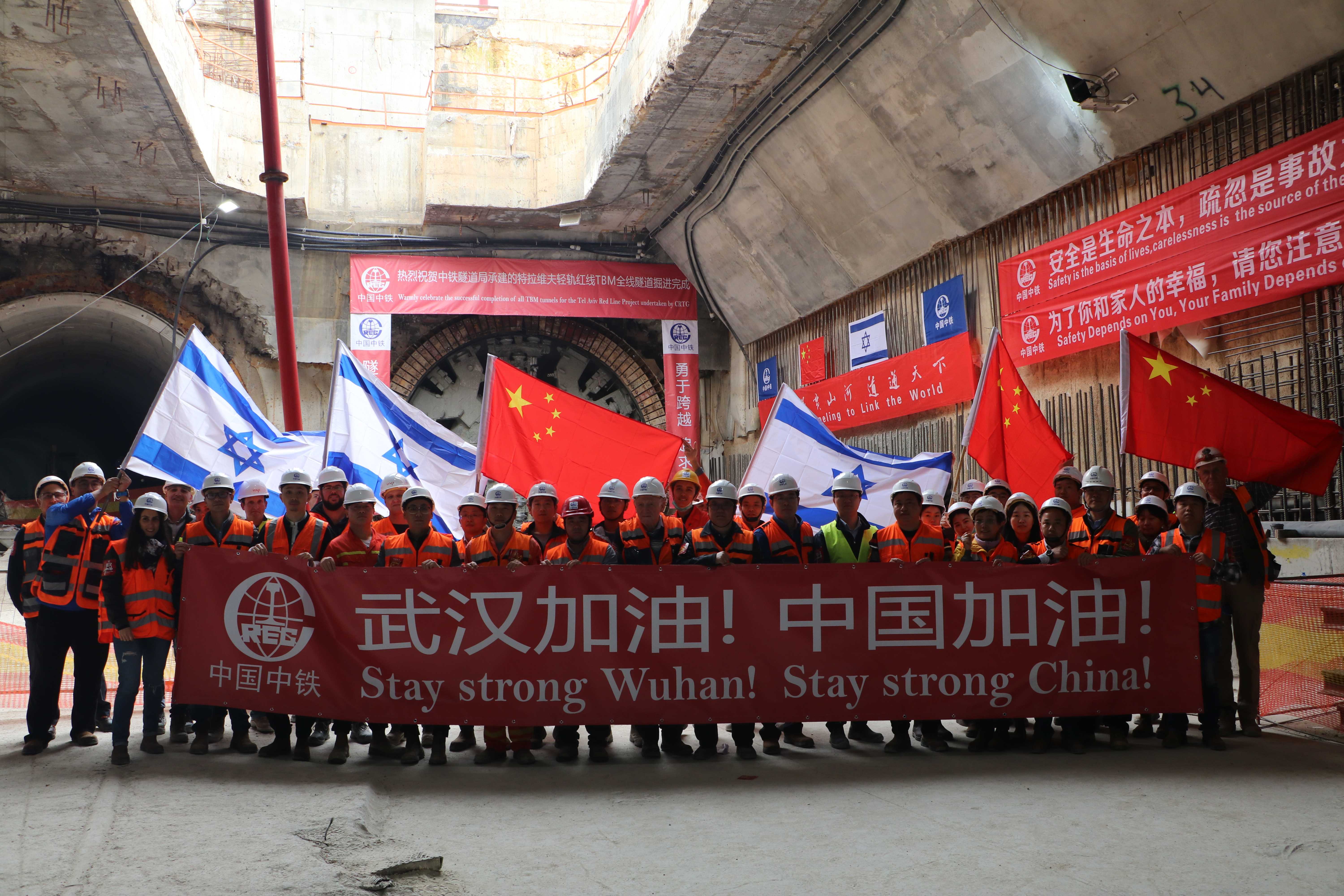 中铁隧道局承建的以色列首条地下轨道交通线隧道全部贯通2