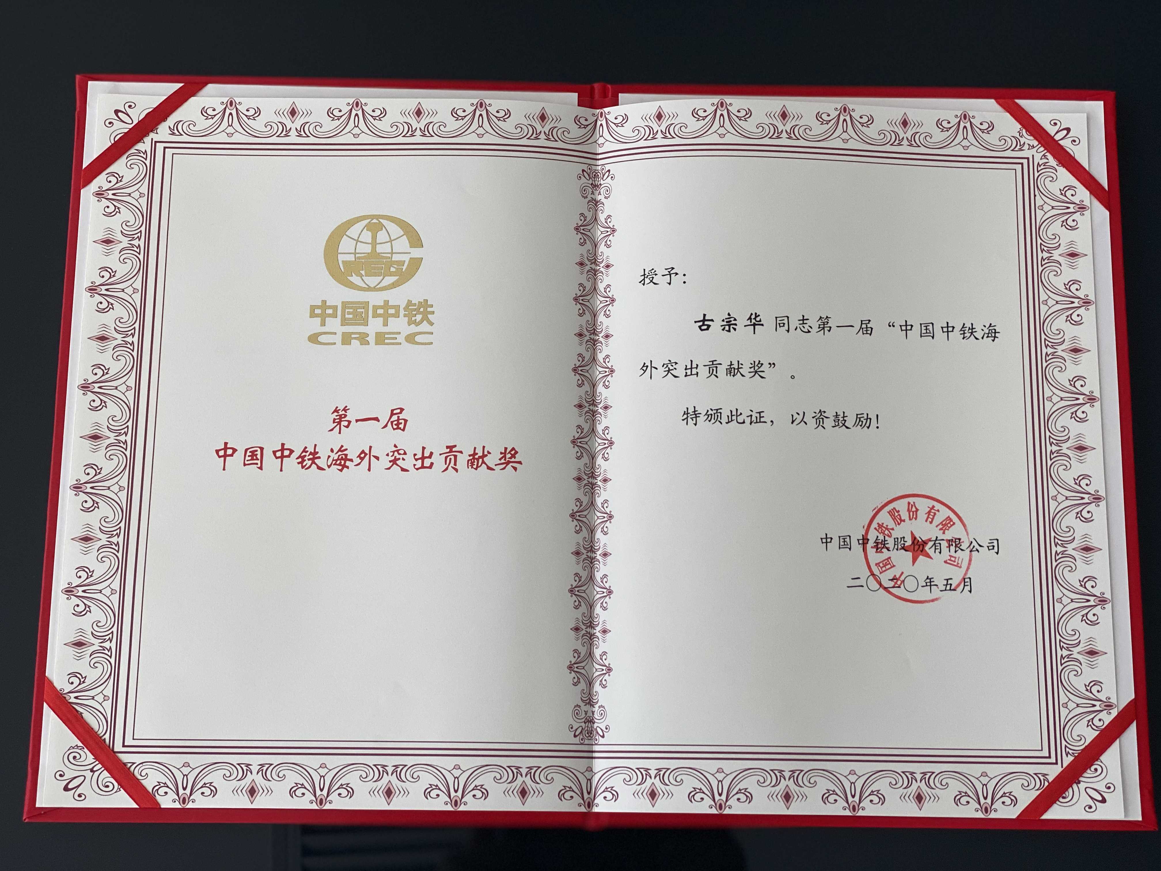 获奖证书